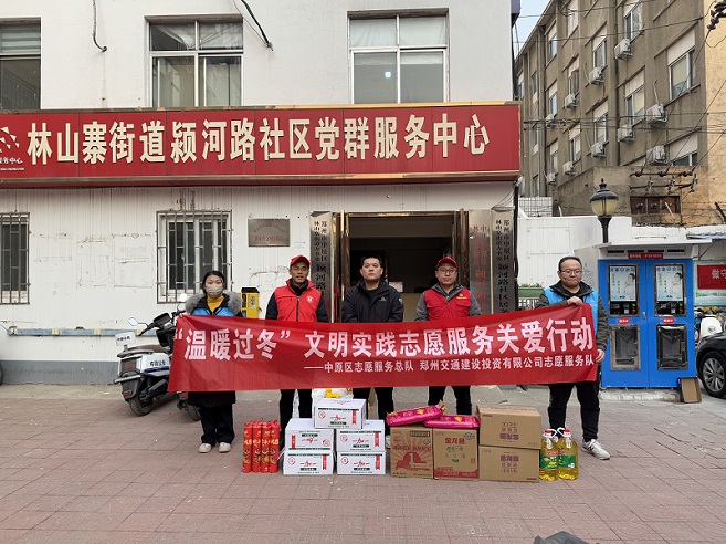 鄭州交建投公司開展新春“送春聯(lián)、送關(guān)懷”進(jìn)社區(qū)志愿服務(wù)活動(dòng)1-1.jpg