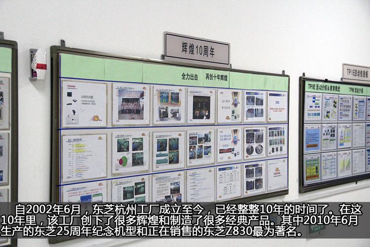 【高清图】 探索品质奥秘 东芝电脑杭州工厂面面观图17